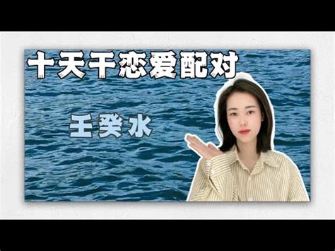 壬水女 丁火男|丁火男和壬水女相配融洽 平衡八字运程旺盛 